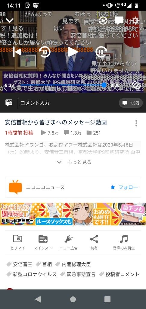 【大朗報】安倍内閣総理大臣様、ニコニコ動画に動画投稿なさる!!!!!!!!!!!!!!!!