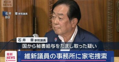 維新・石井参院議員に家宅捜索、なぜ今？—繰り返される公設秘書給与詐取事件から見る「政治とカネ」の課題