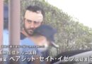 無免許運転が招いた高速道多重事故：トルコ国籍の男逮捕